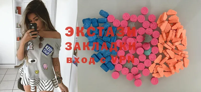 ЭКСТАЗИ MDMA  Боровск 