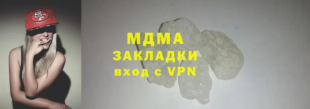 наркотики  Боровск  MDMA crystal 